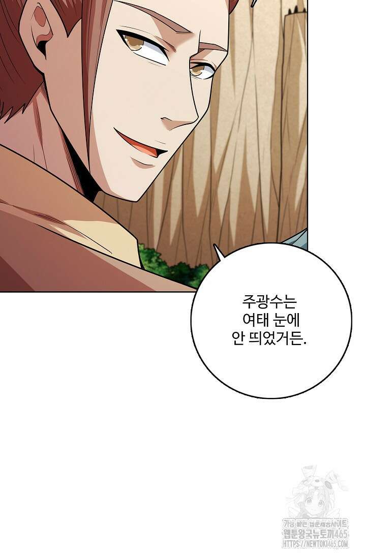 절세무신 494화 42