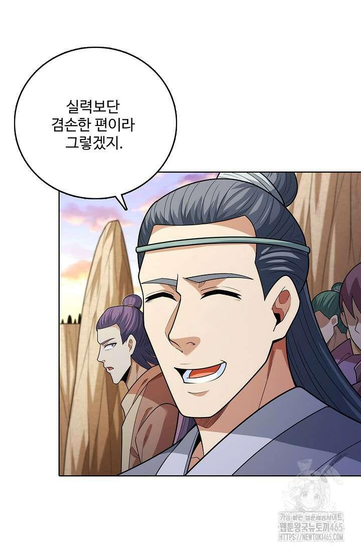 절세무신 494화 43