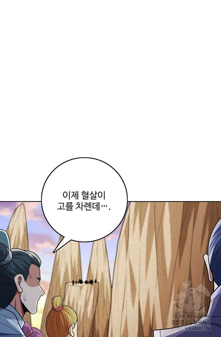 절세무신 494화 44