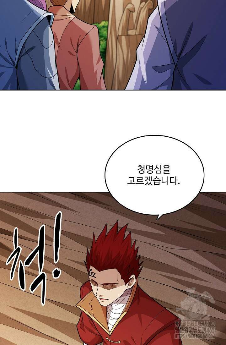 절세무신 494화 45