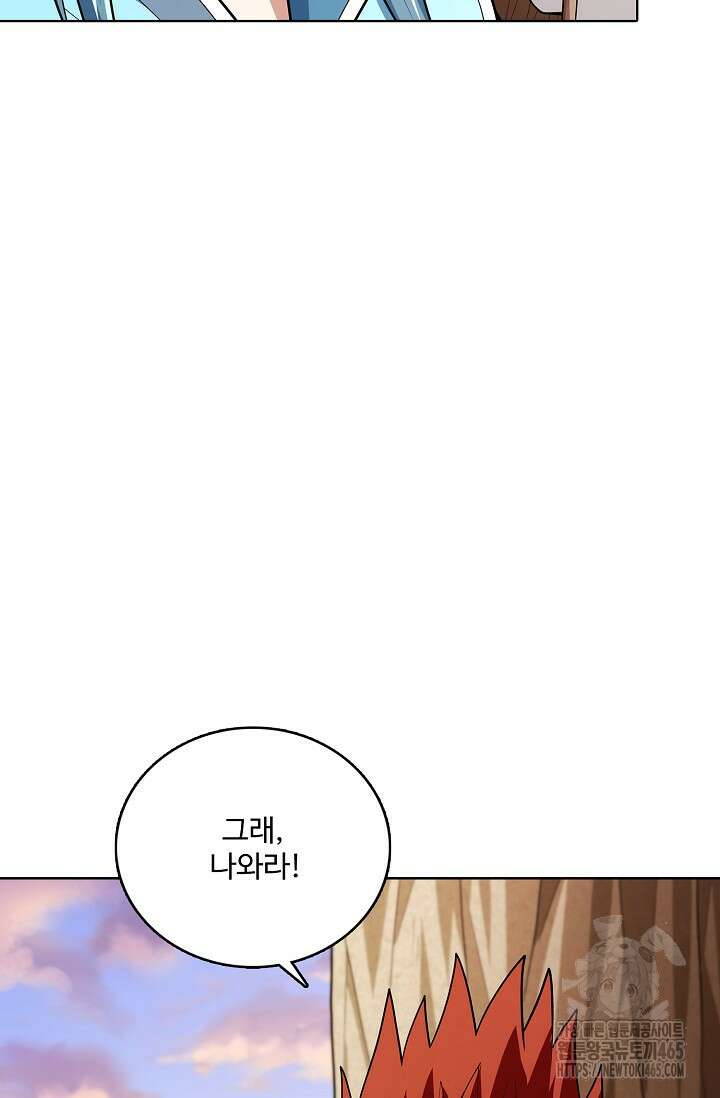 절세무신 494화 48