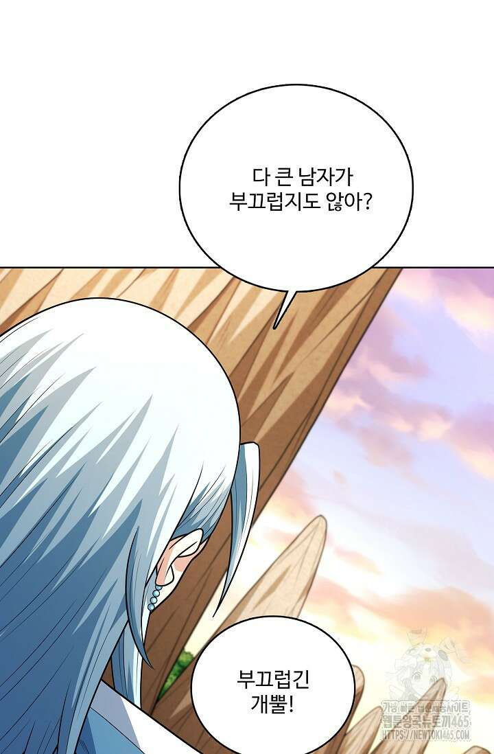 절세무신 494화 50