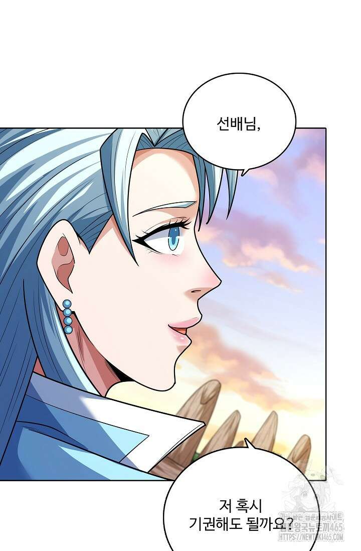 절세무신 494화 53