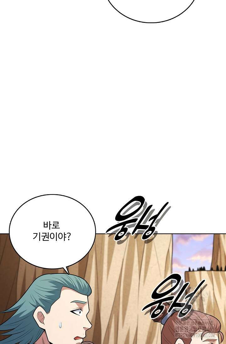 절세무신 494화 54