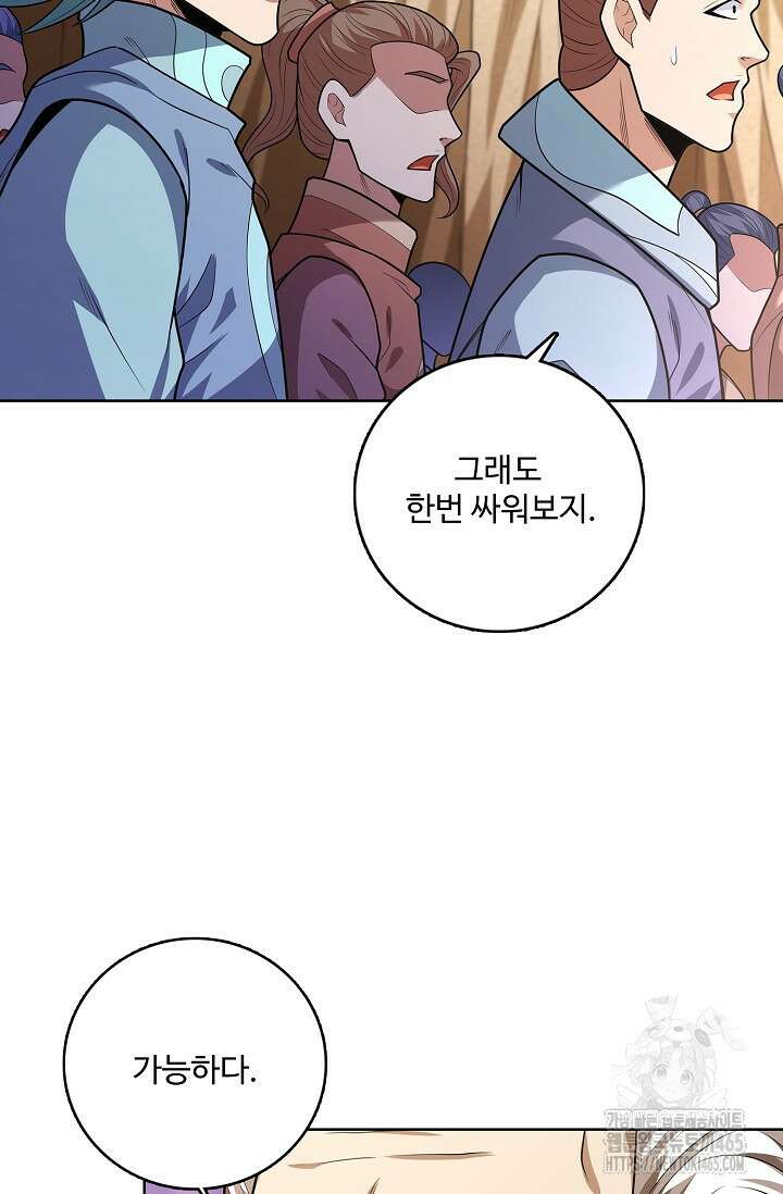 절세무신 494화 55