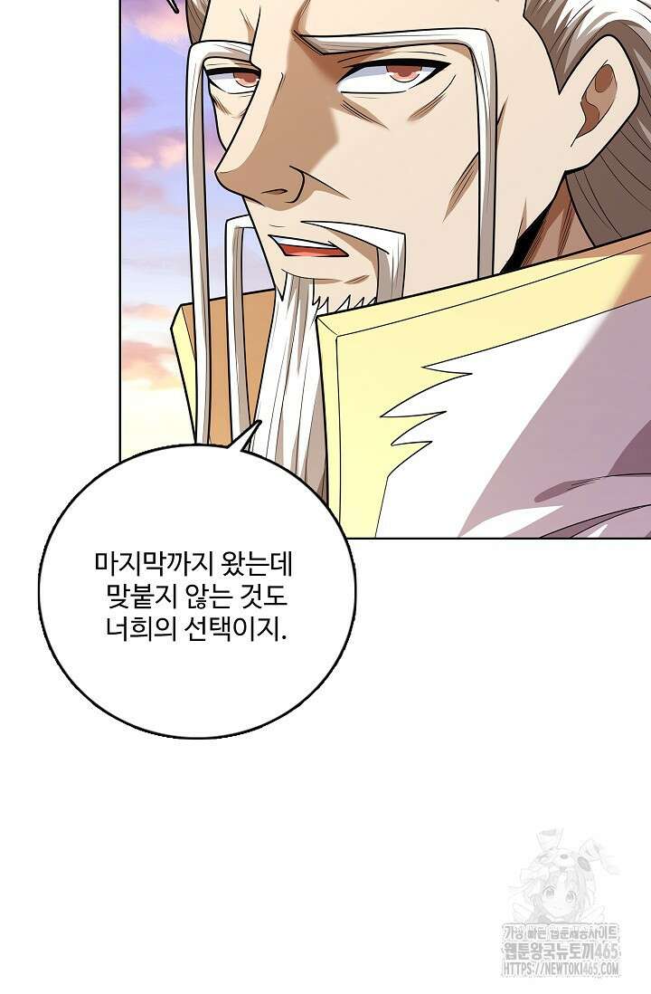 절세무신 494화 56