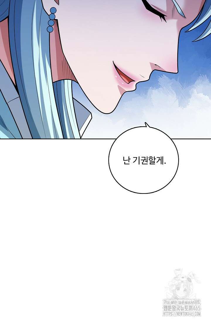 절세무신 494화 59