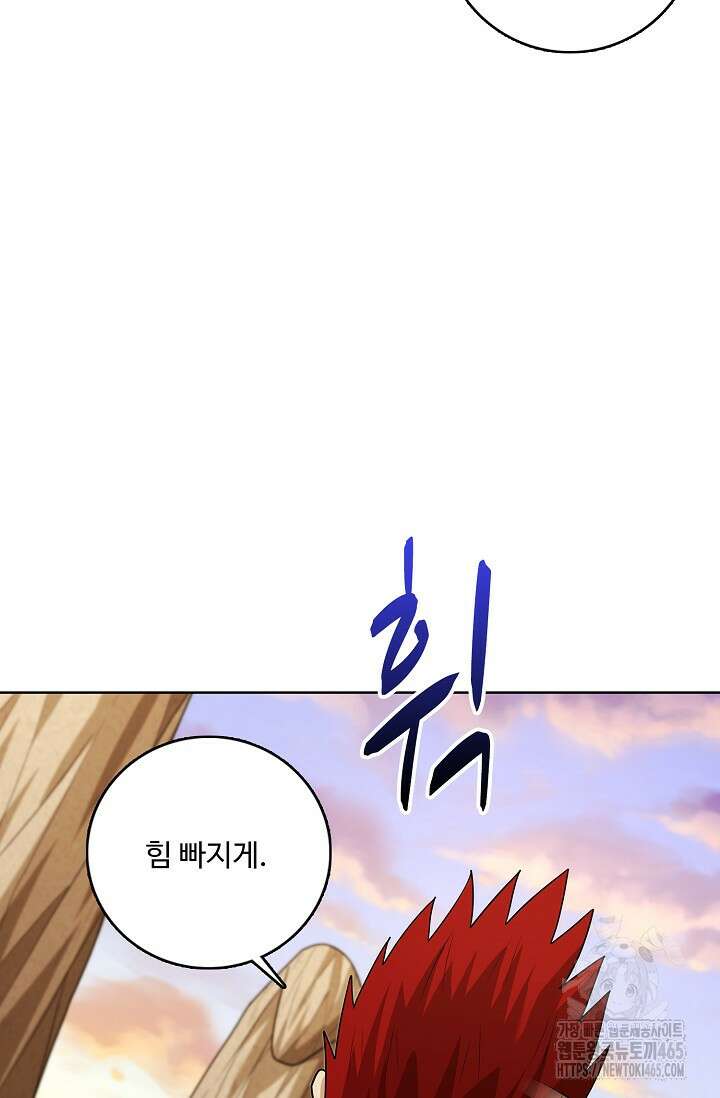 절세무신 494화 61