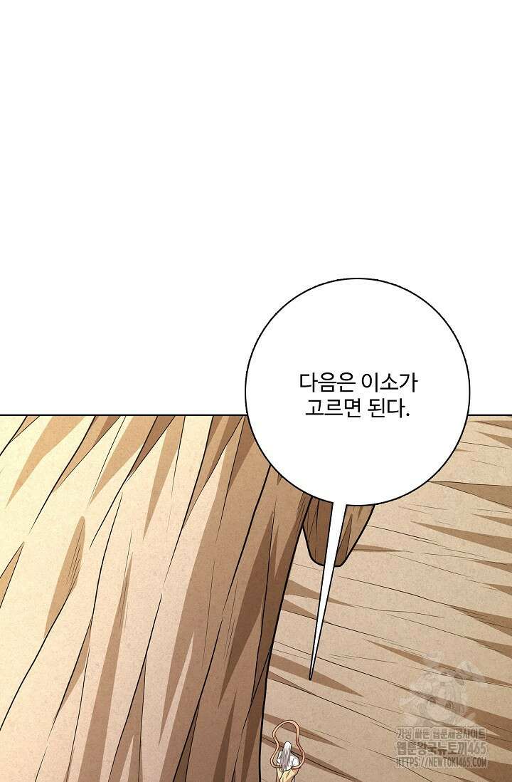 절세무신 494화 64