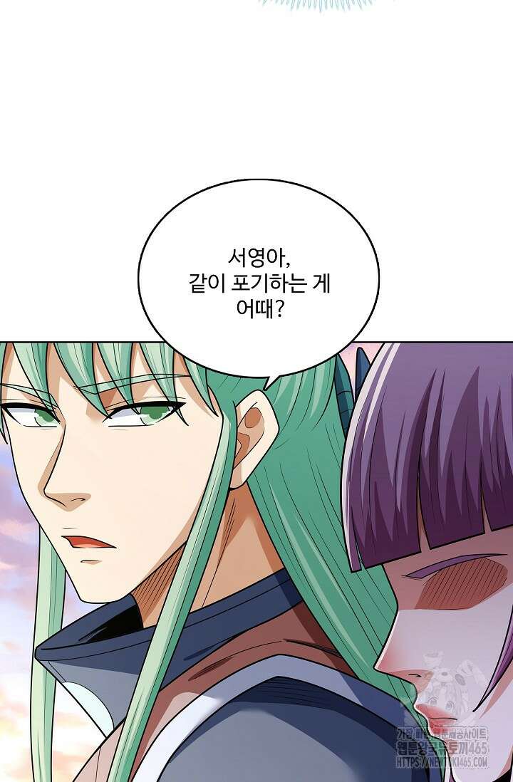 절세무신 494화 67