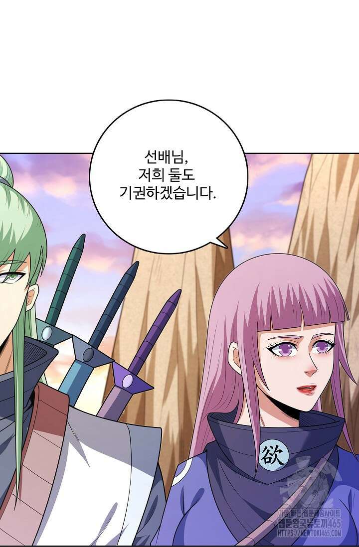 절세무신 494화 70