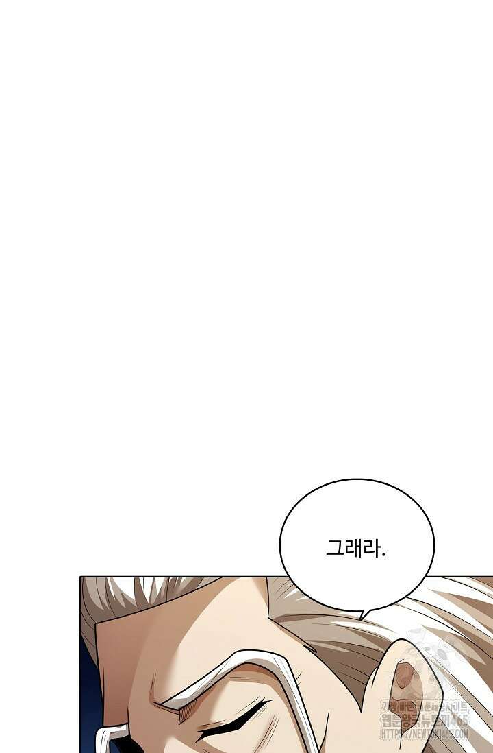 절세무신 494화 71