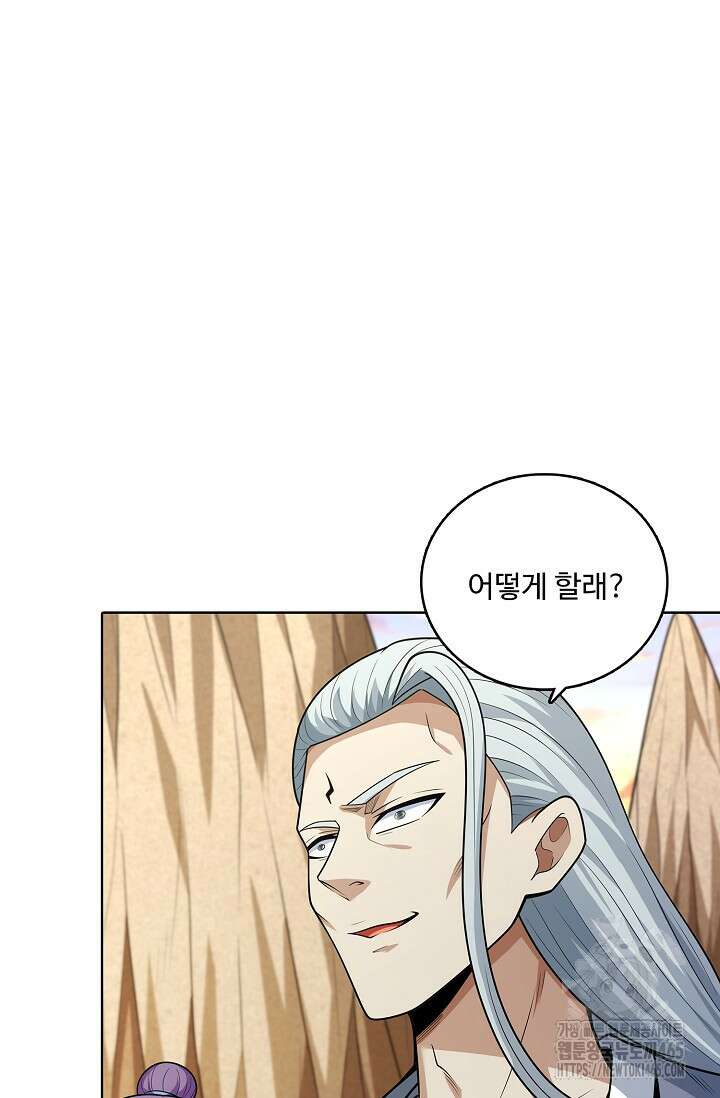 절세무신 494화 74