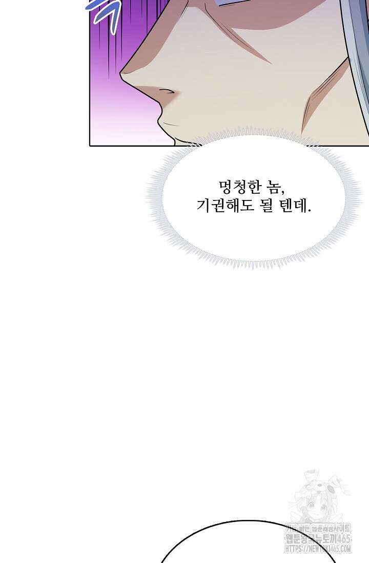 절세무신 494화 78