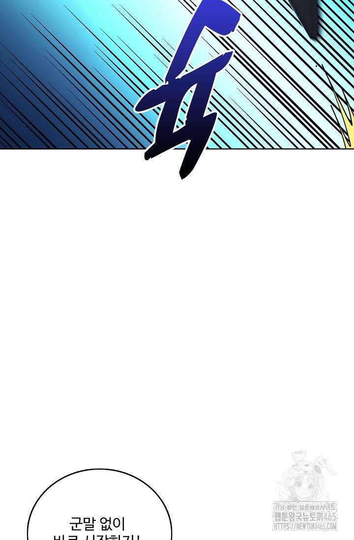 절세무신 494화 81
