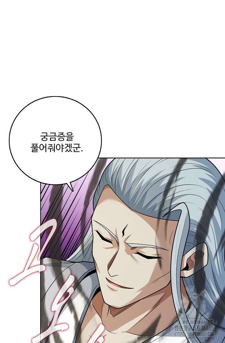 절세무신 494화 87