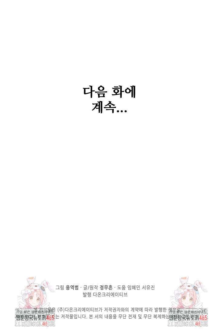 절세무신 494화 89