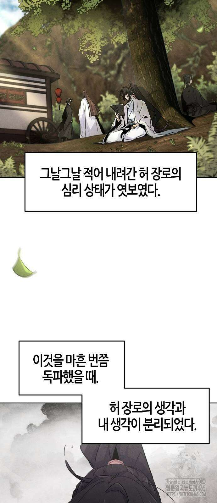 광마회귀 129화 7
