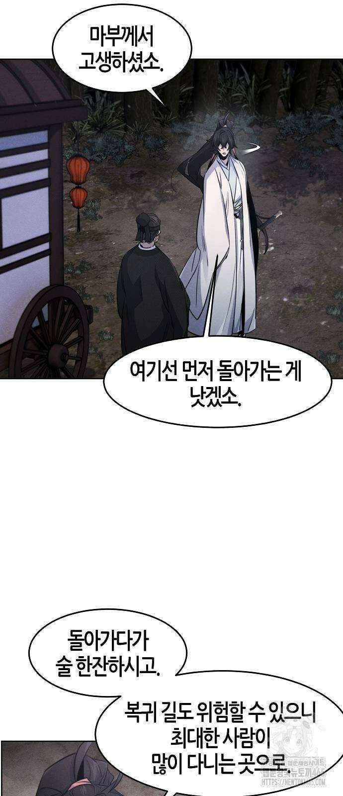 광마회귀 129화 13