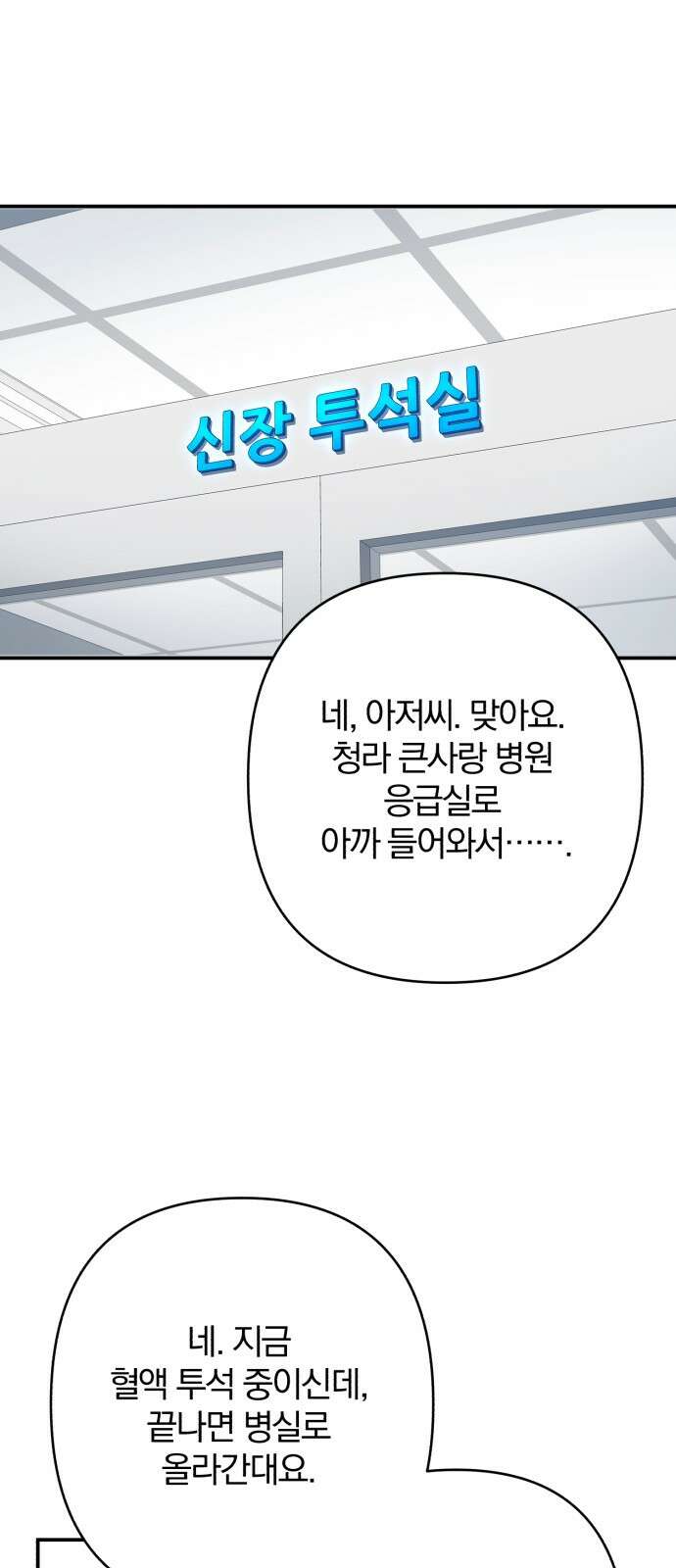 봄그늘 15화 2