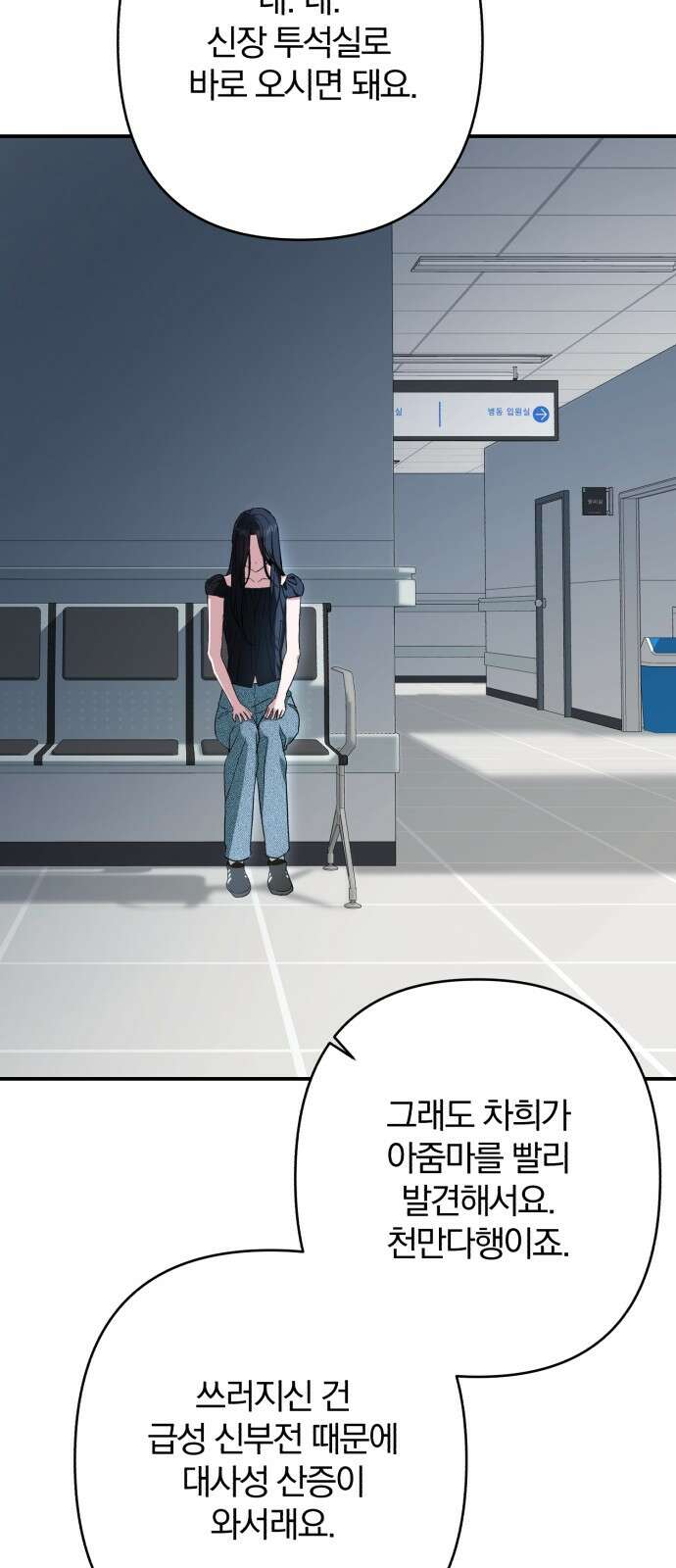 봄그늘 15화 4