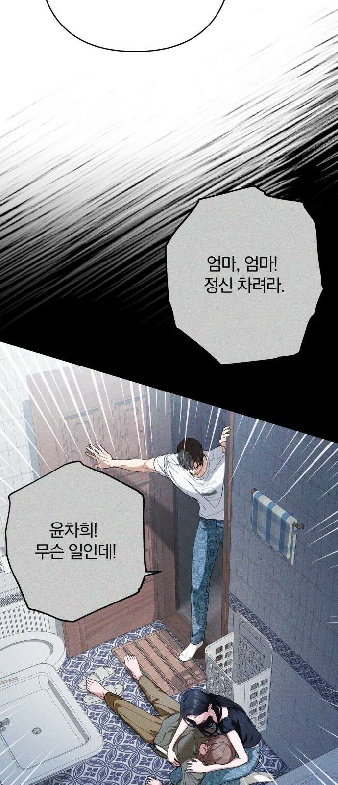 봄그늘 15화 5