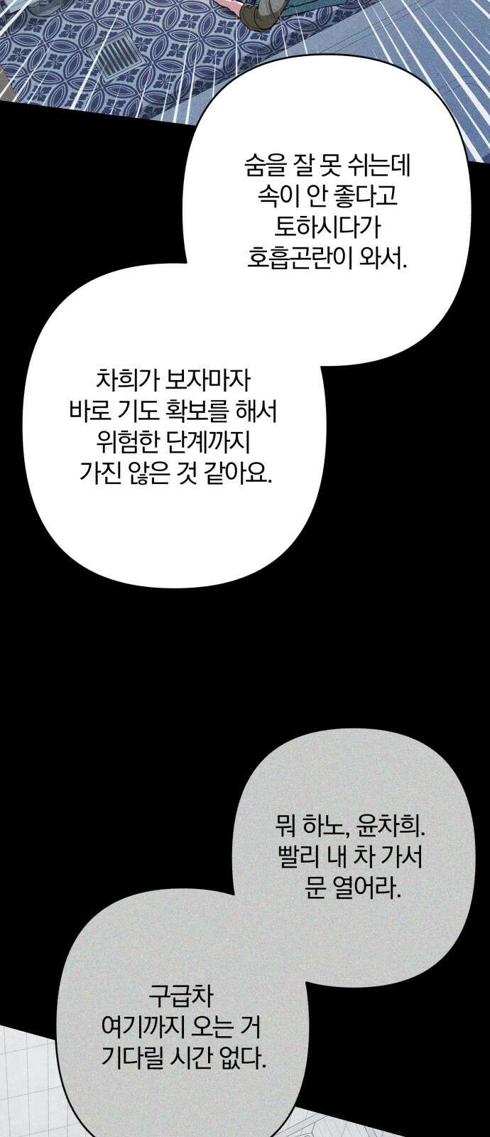 봄그늘 15화 6