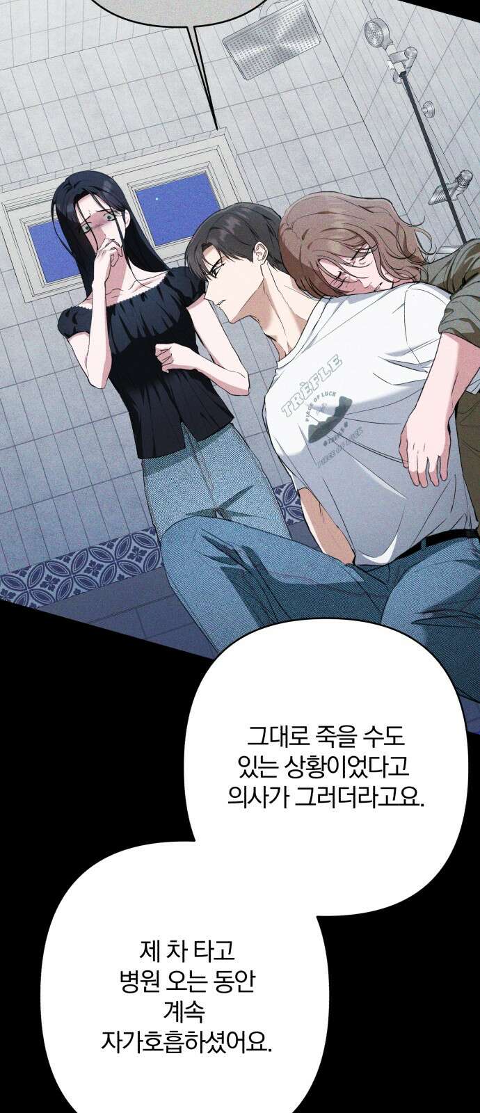 봄그늘 15화 7
