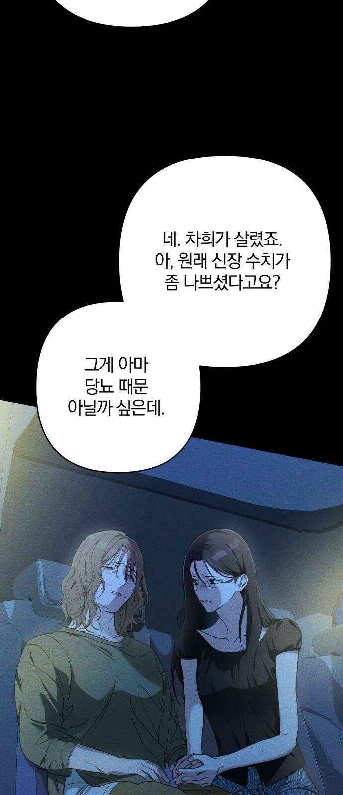 봄그늘 15화 8