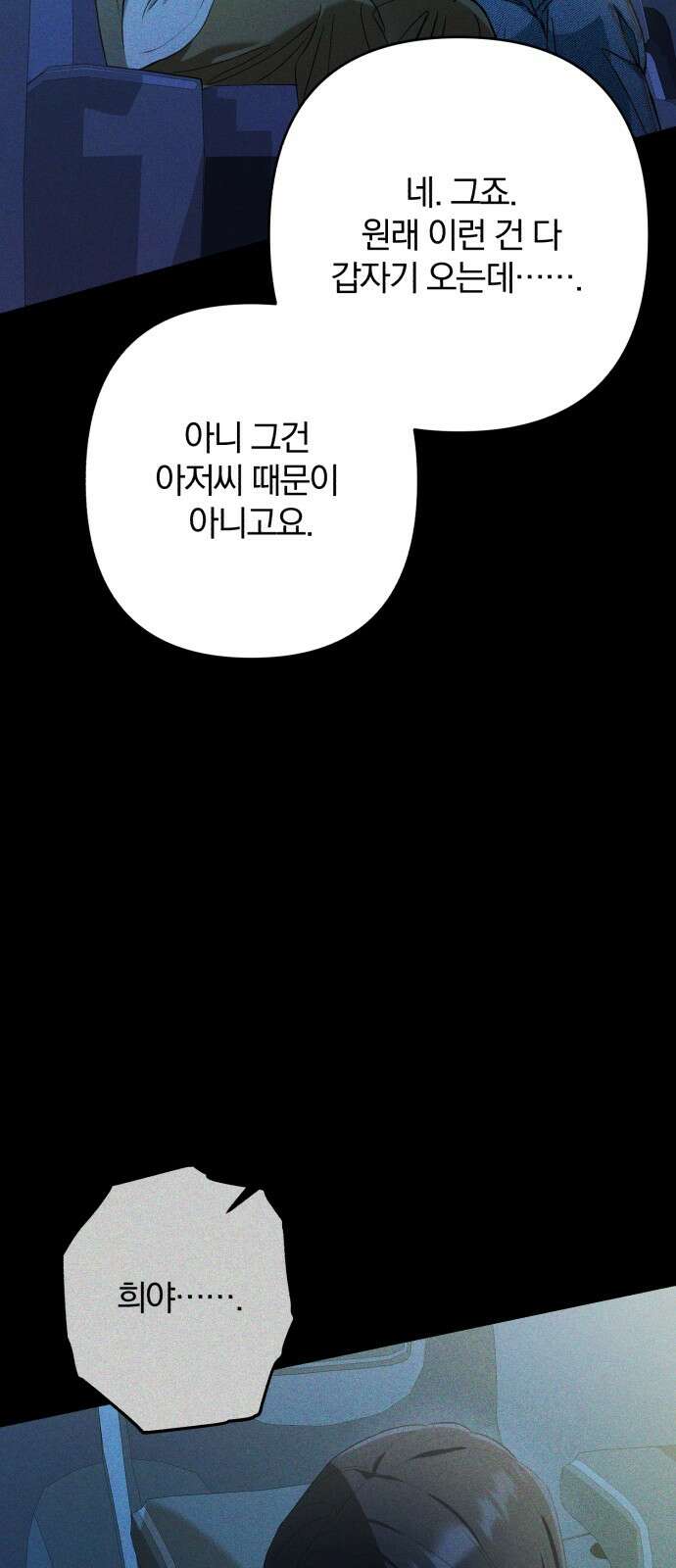 봄그늘 15화 9