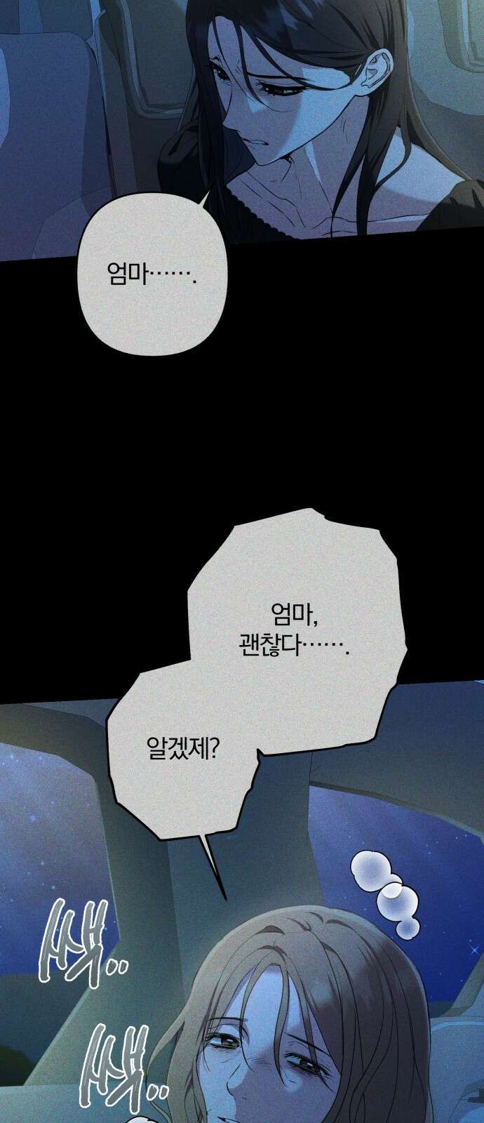 봄그늘 15화 10