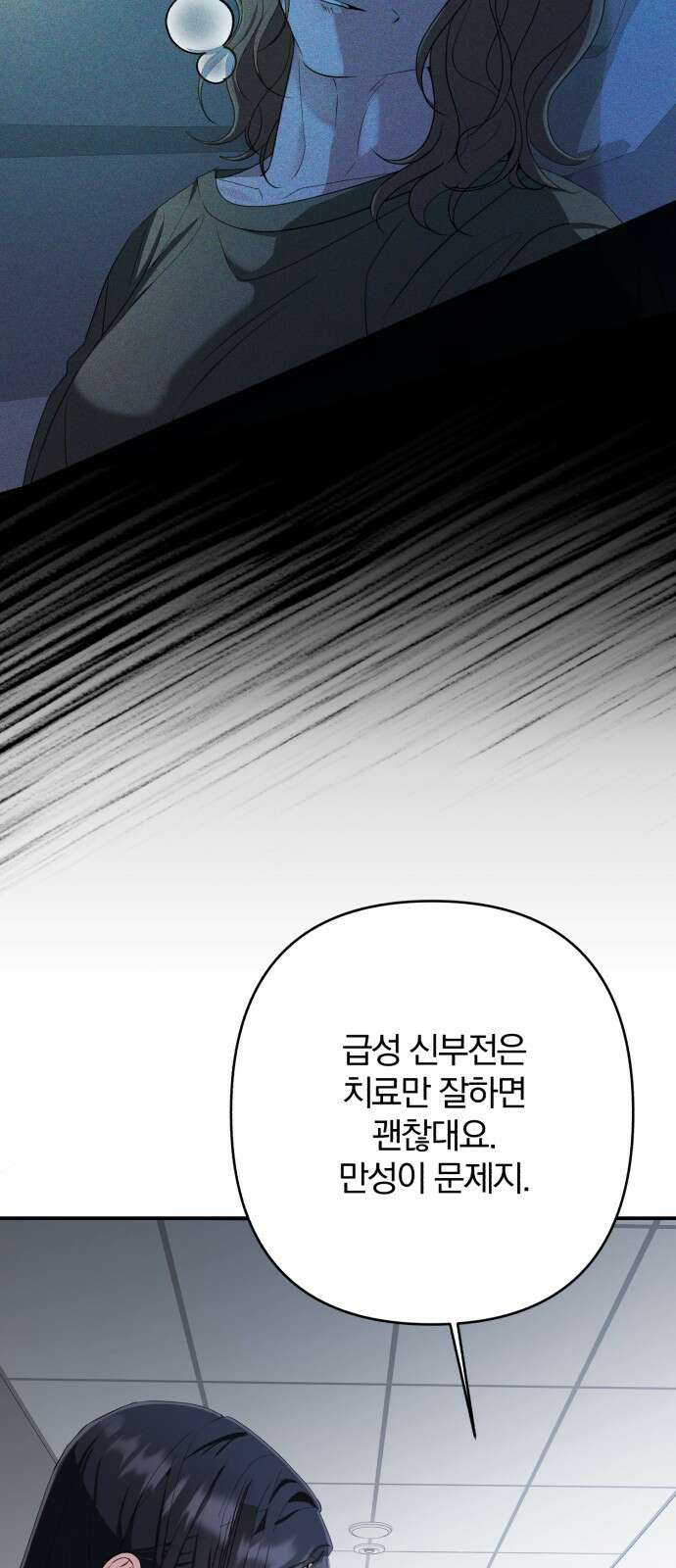 봄그늘 15화 11