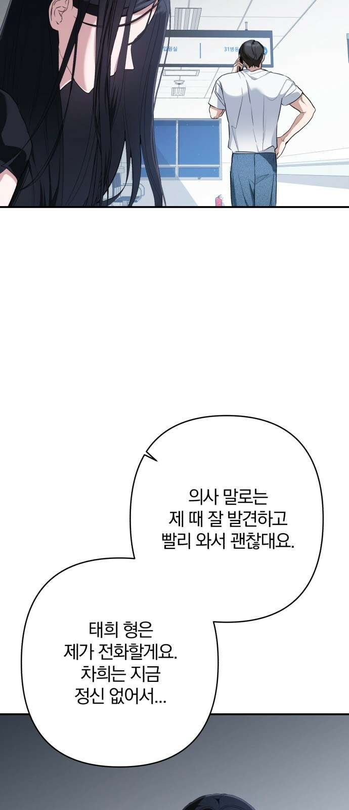 봄그늘 15화 12