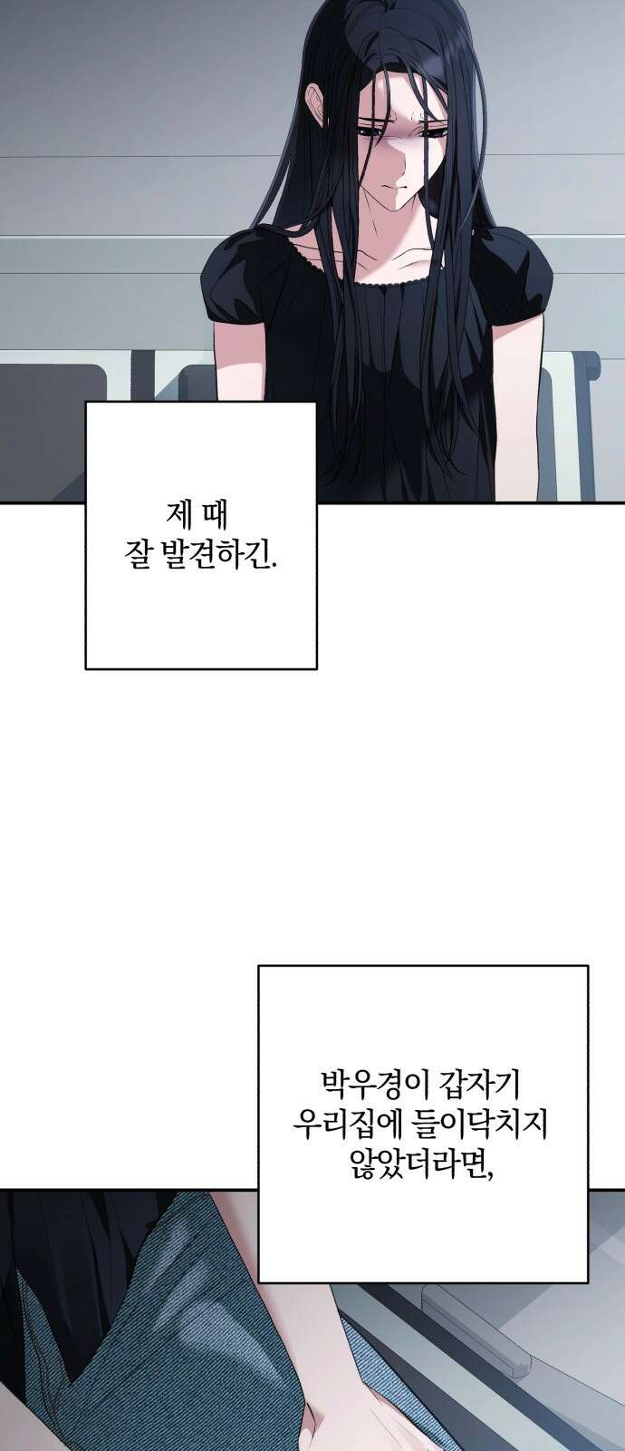 봄그늘 15화 13
