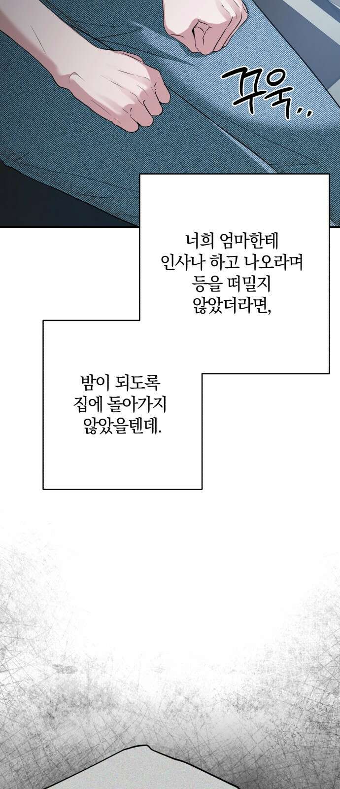 봄그늘 15화 14