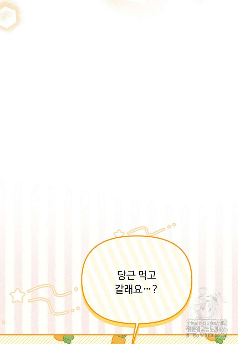 물질만능주의 공녀님 76화 17