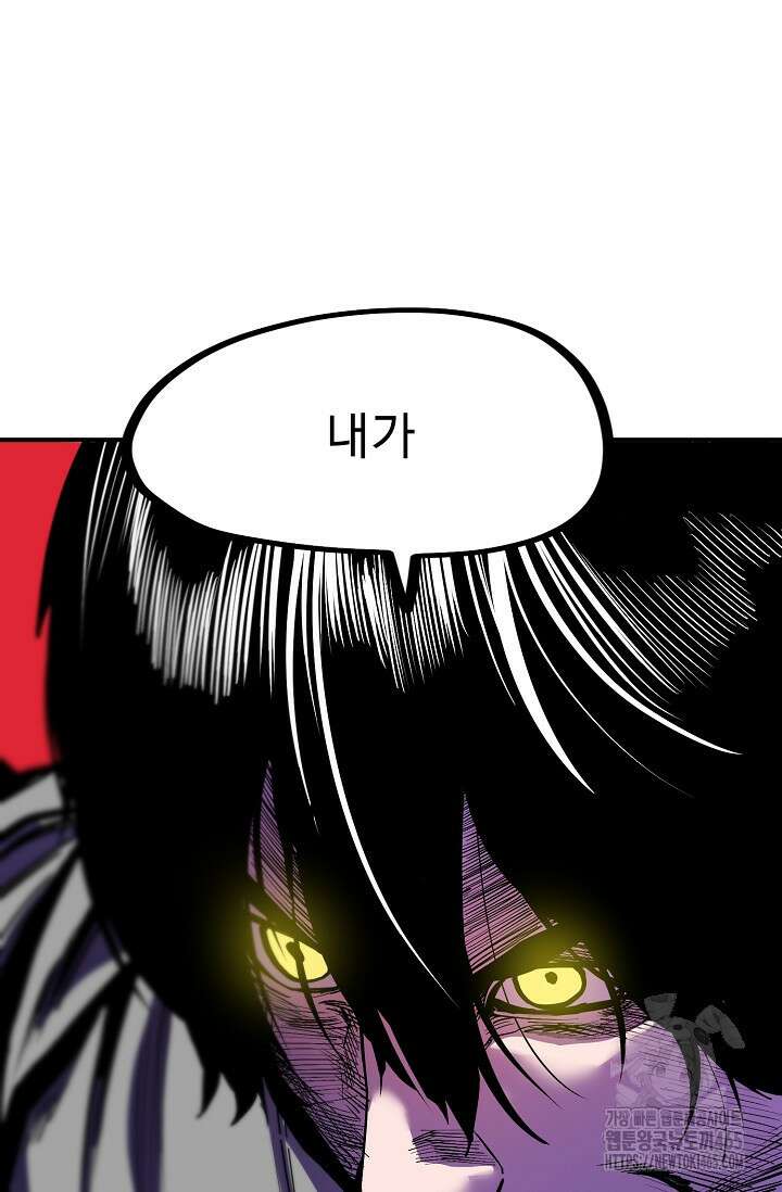 현세용사 61화 3