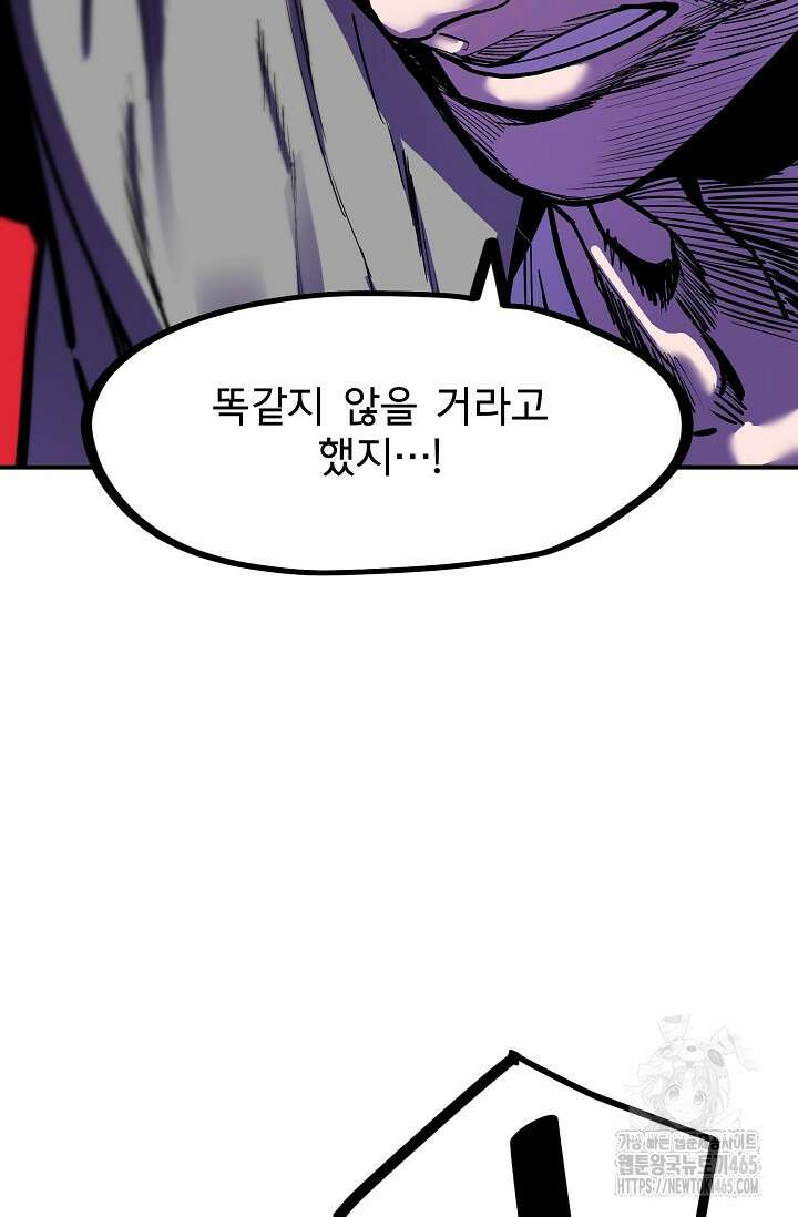 현세용사 61화 4