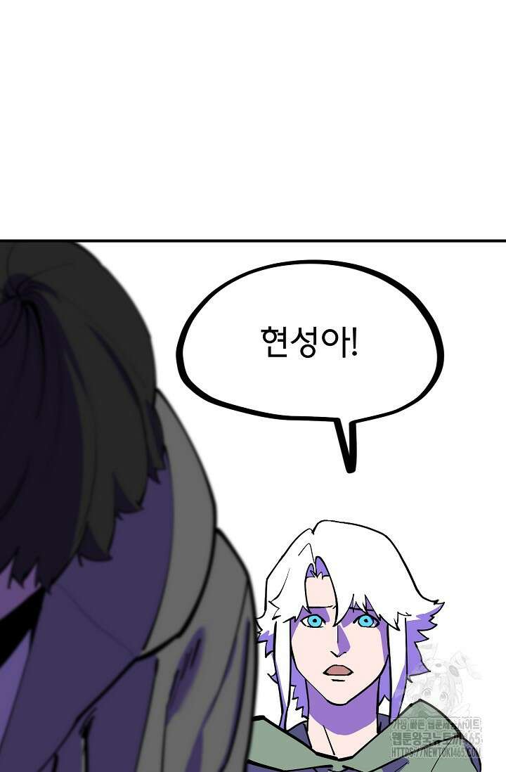 현세용사 61화 21