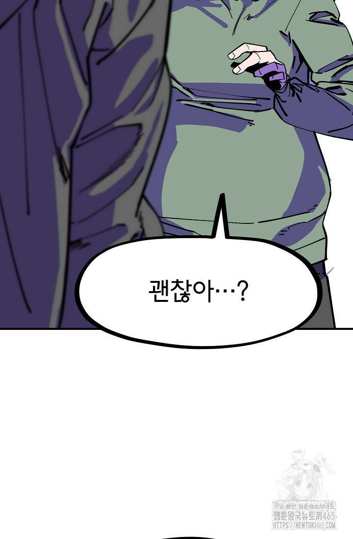 현세용사 61화 22