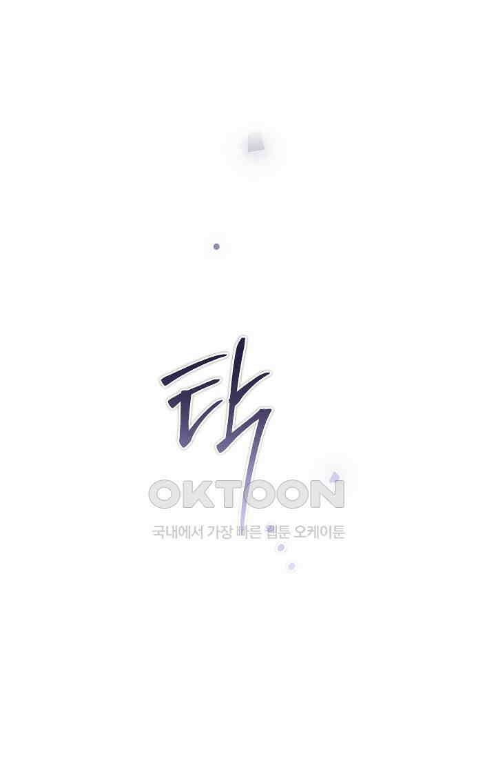이 결혼은 어차피 망하게 되어 있다 [쁘띠 이결어망] 9화 6