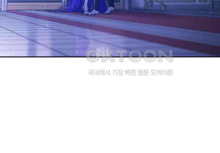 이 결혼은 어차피 망하게 되어 있다 [쁘띠 이결어망] 9화 8