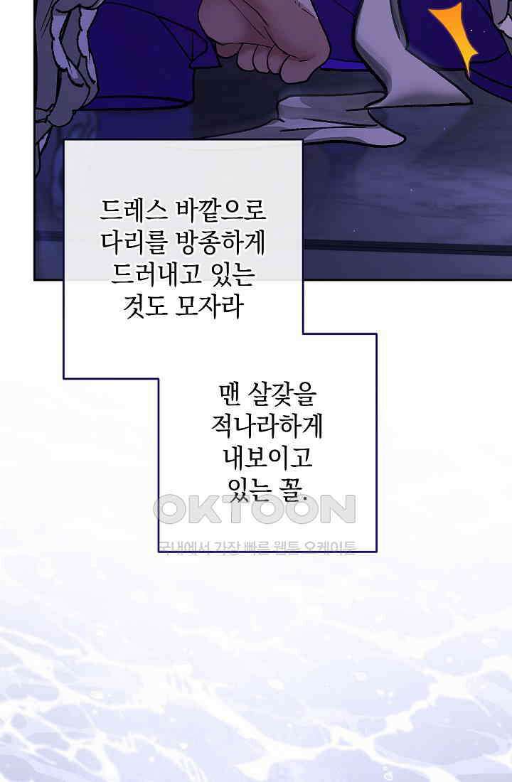 이 결혼은 어차피 망하게 되어 있다 [쁘띠 이결어망] 9화 13