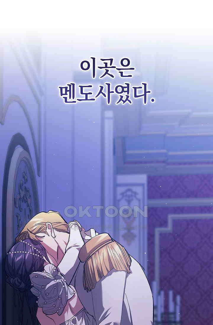 이 결혼은 어차피 망하게 되어 있다 [쁘띠 이결어망] 9화 15