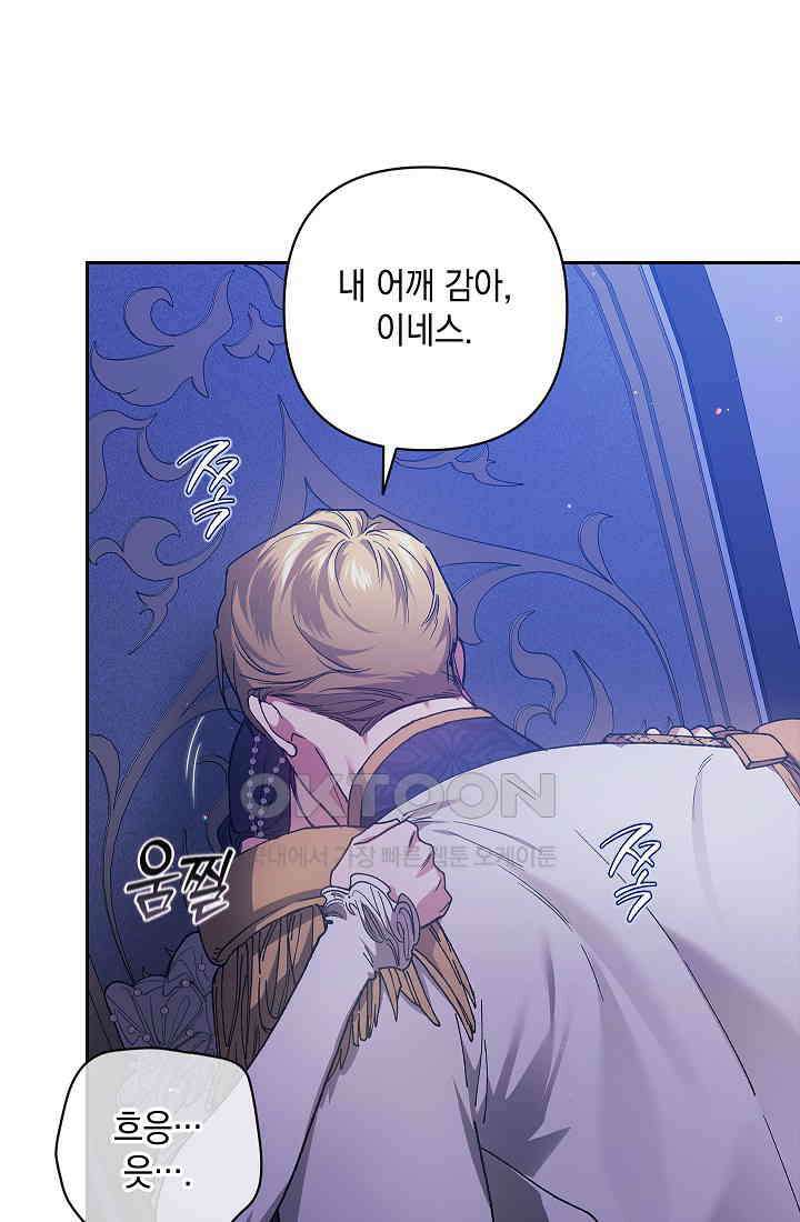 이 결혼은 어차피 망하게 되어 있다 [쁘띠 이결어망] 9화 22