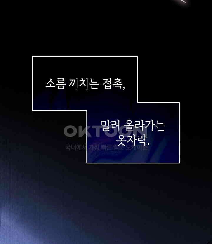 신들의 성좌 시즌2 14화 2
