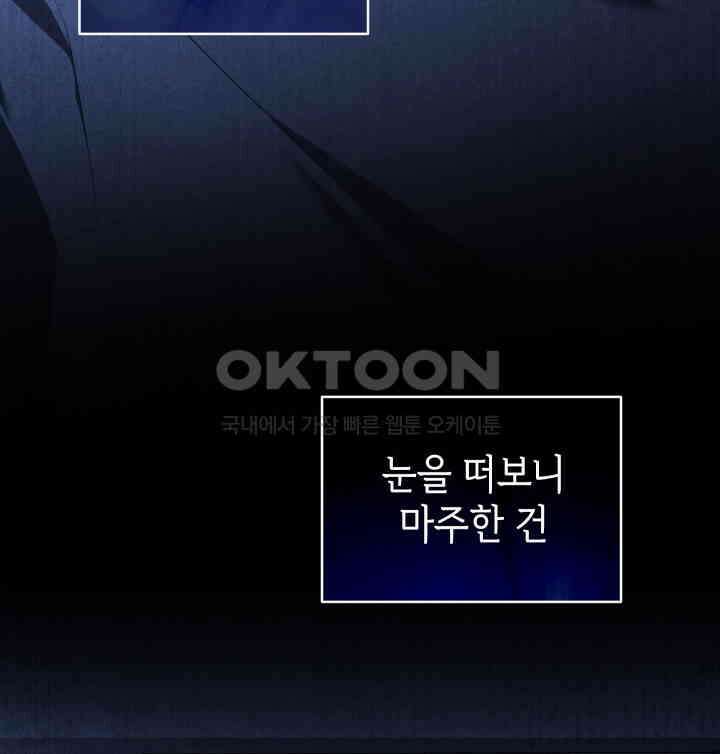 신들의 성좌 시즌2 14화 4