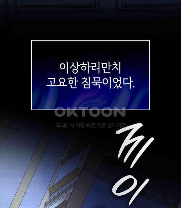 신들의 성좌 시즌2 14화 6