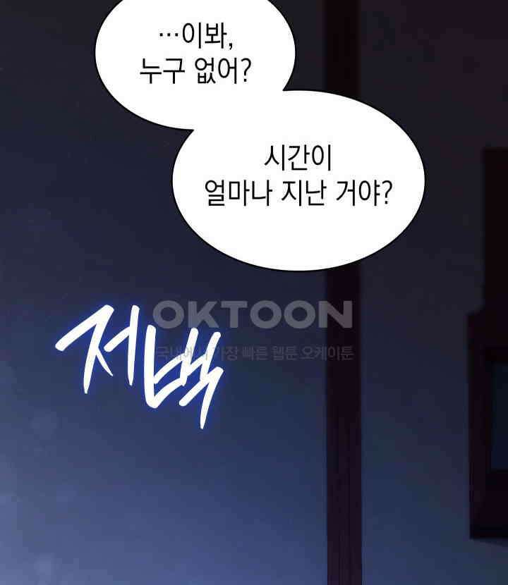 신들의 성좌 시즌2 14화 8