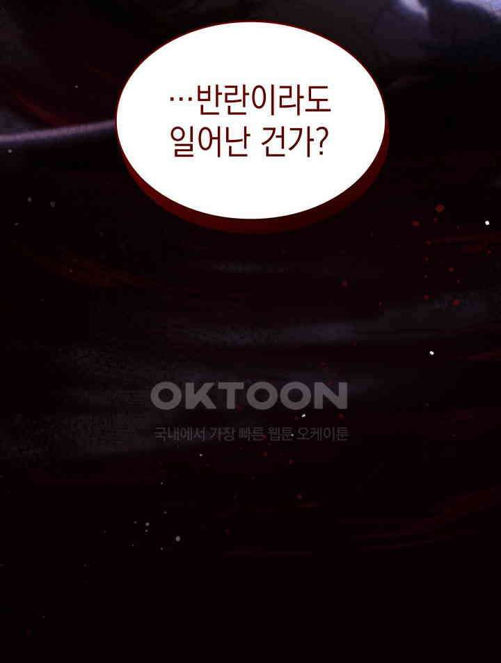 신들의 성좌 시즌2 14화 15